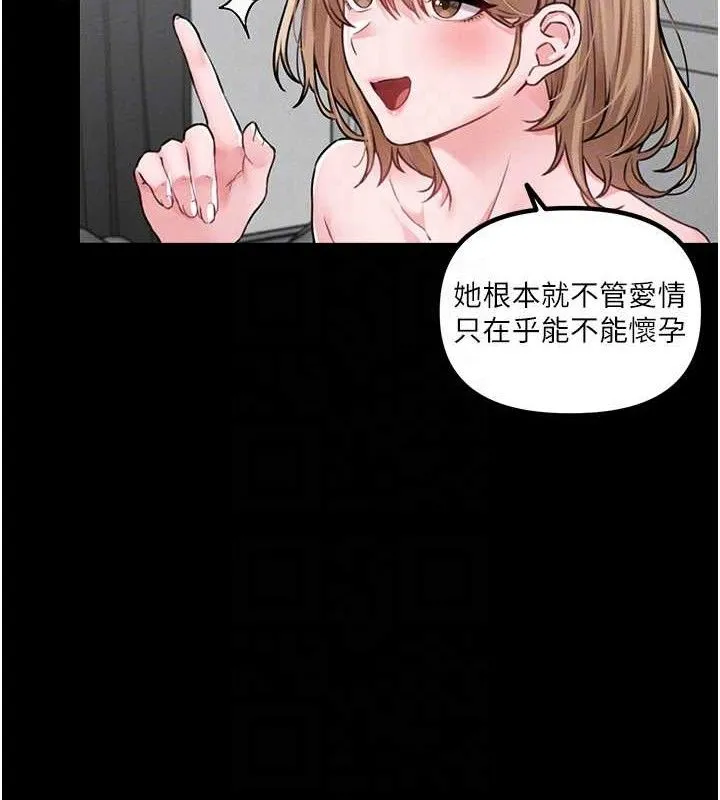 男人配额制-第11話-淫蕩女vs.地雷女?! - 图片 32