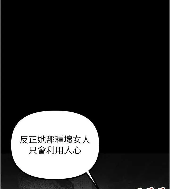 男人配额制-第11話-淫蕩女vs.地雷女?! - 图片 41