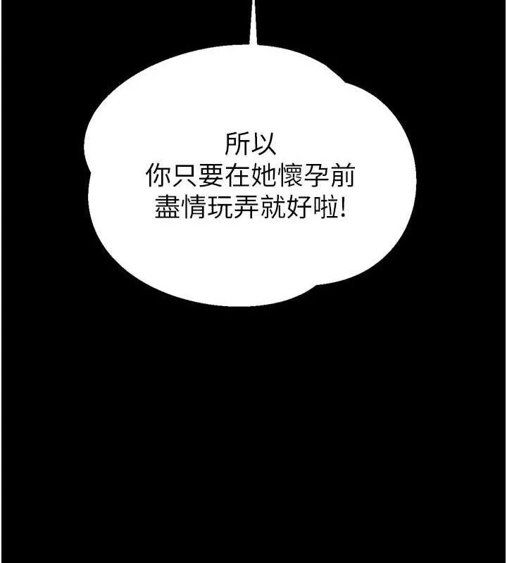 男人配额制-第11話-淫蕩女vs.地雷女?! - 图片 37