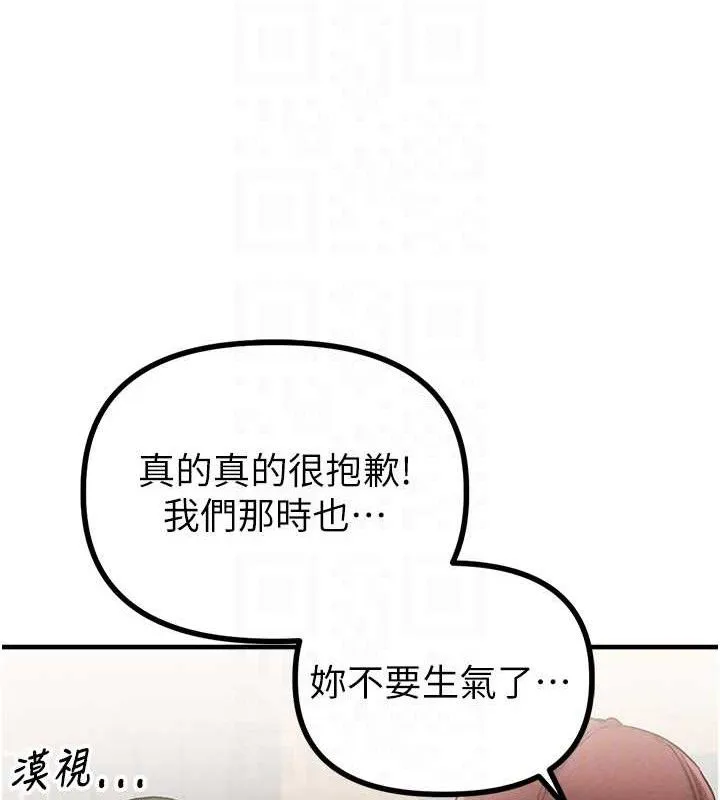 男人配额制-第11話-淫蕩女vs.地雷女?! - 图片 61
