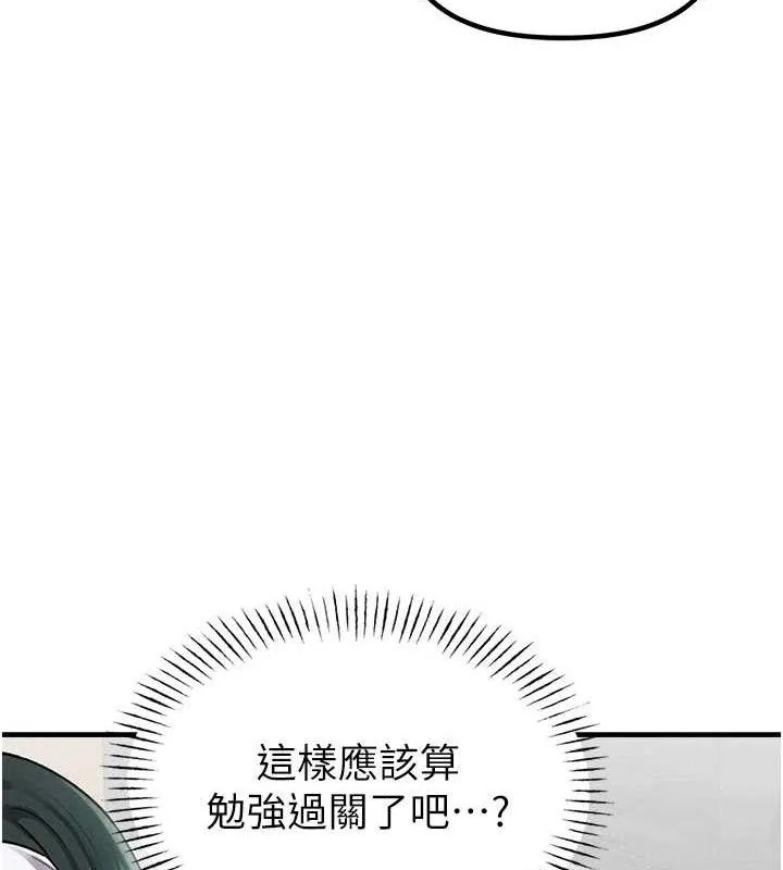 男人配額制第11話-淫蕩女vs.地雷女?!