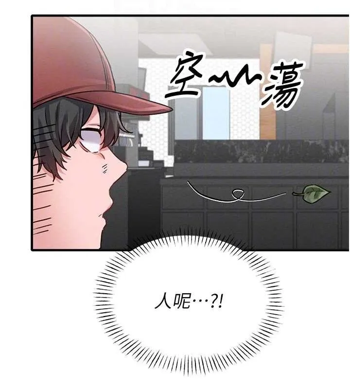 男人配额制-第11話-淫蕩女vs.地雷女?! - 图片 110