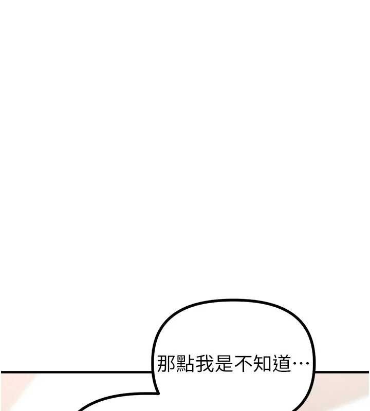 男人配额制第11話-淫蕩女vs.地雷女?!