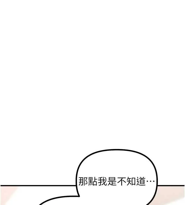 男人配額制第11話-淫蕩女vs.地雷女?!