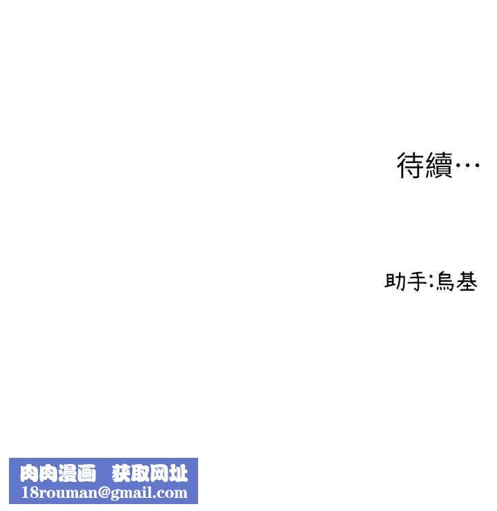 男人配额制-第11話-淫蕩女vs.地雷女?! - 图片 148