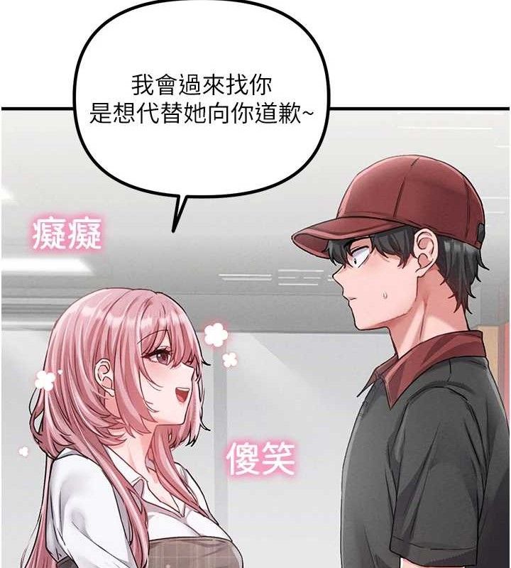 男人配额制第11話-淫蕩女vs.地雷女?!