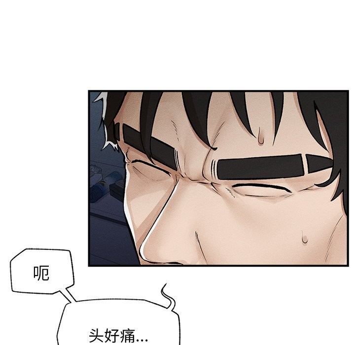 超導體覺醒第1話