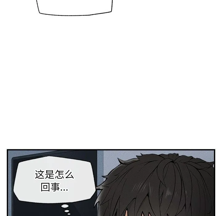 超导体觉醒-第1话 - 图片 8