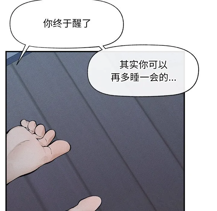 超導體覺醒第1話