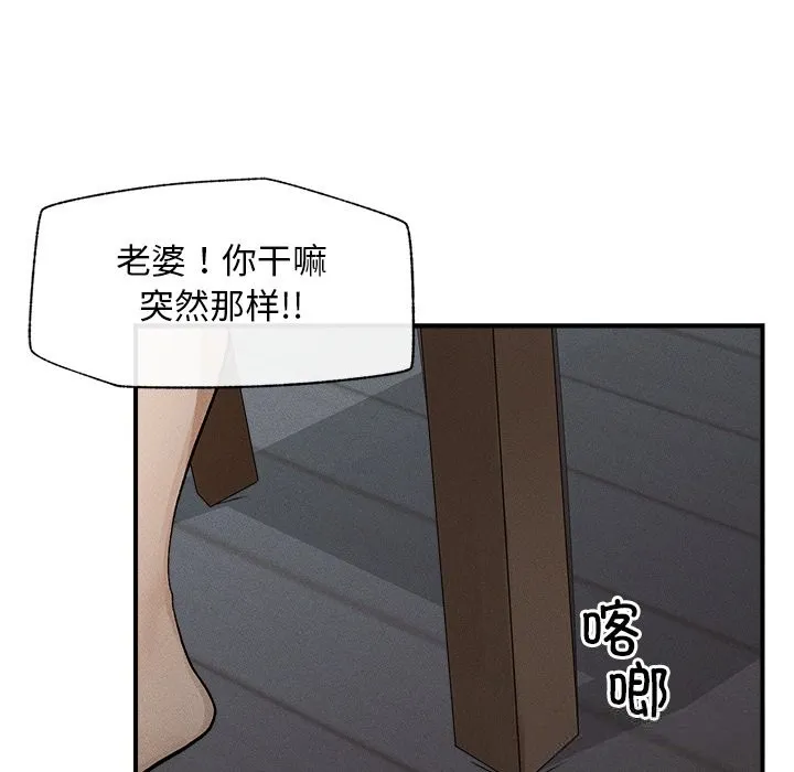 超导体觉醒-第1话 - 图片 24