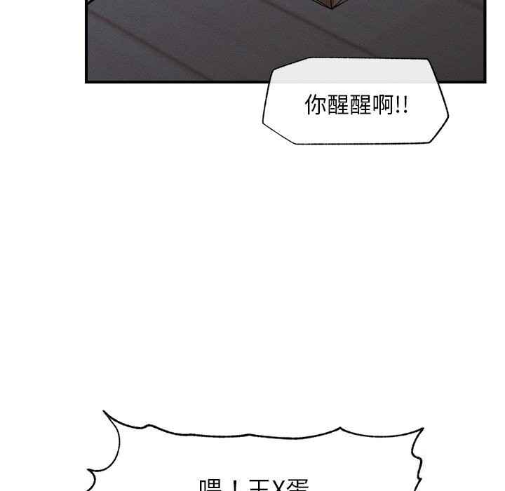 超导体觉醒第1话