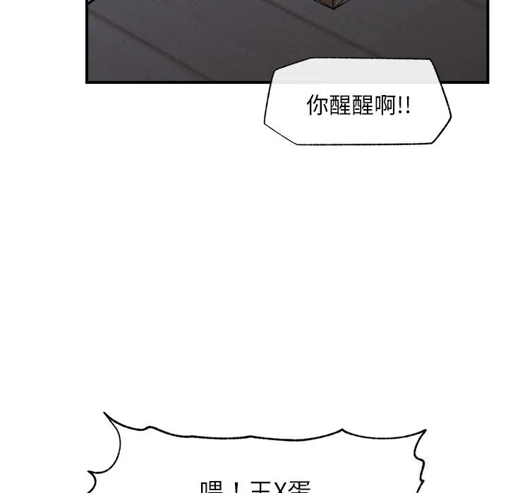 超导体觉醒-第1话 - 图片 25
