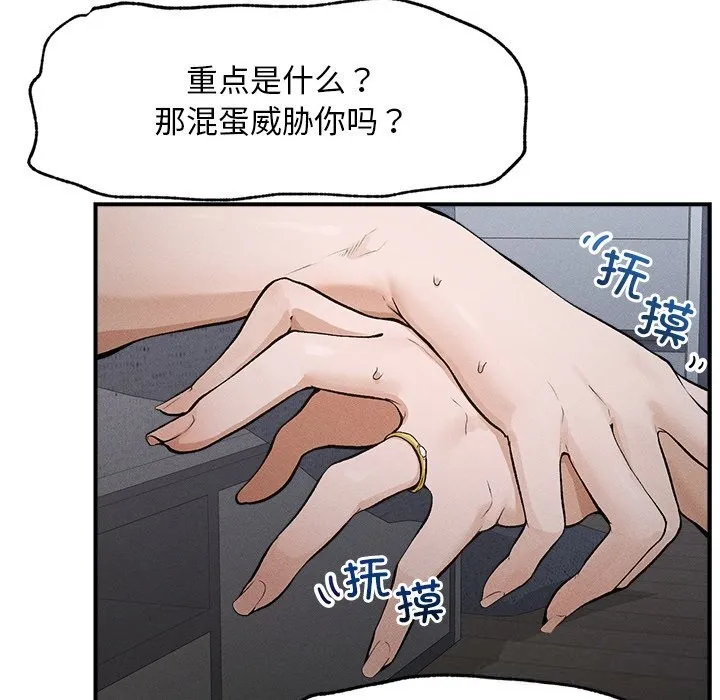 超導體覺醒第1話