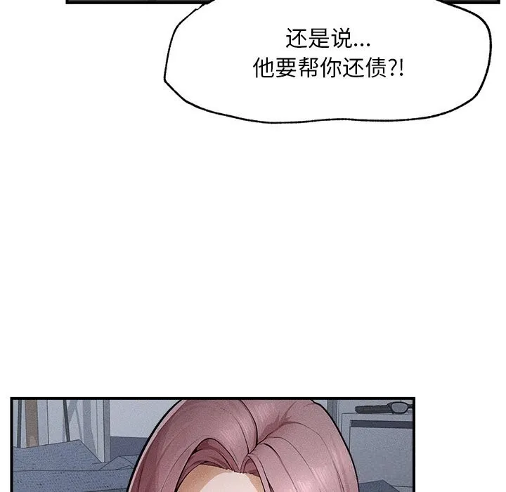 超导体觉醒-第1话 - 图片 45