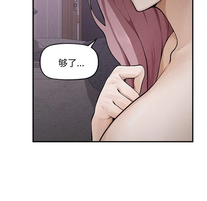 超導體覺醒第1話