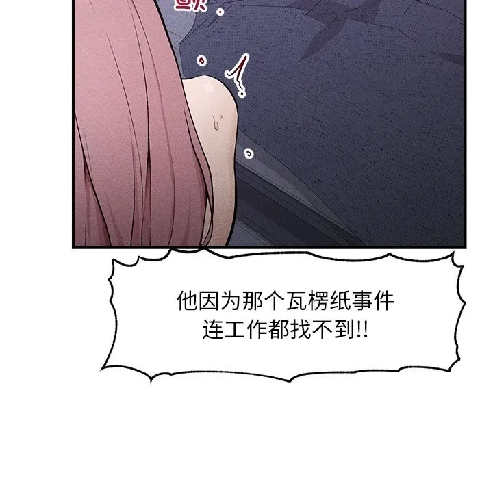 超導體覺醒第1話