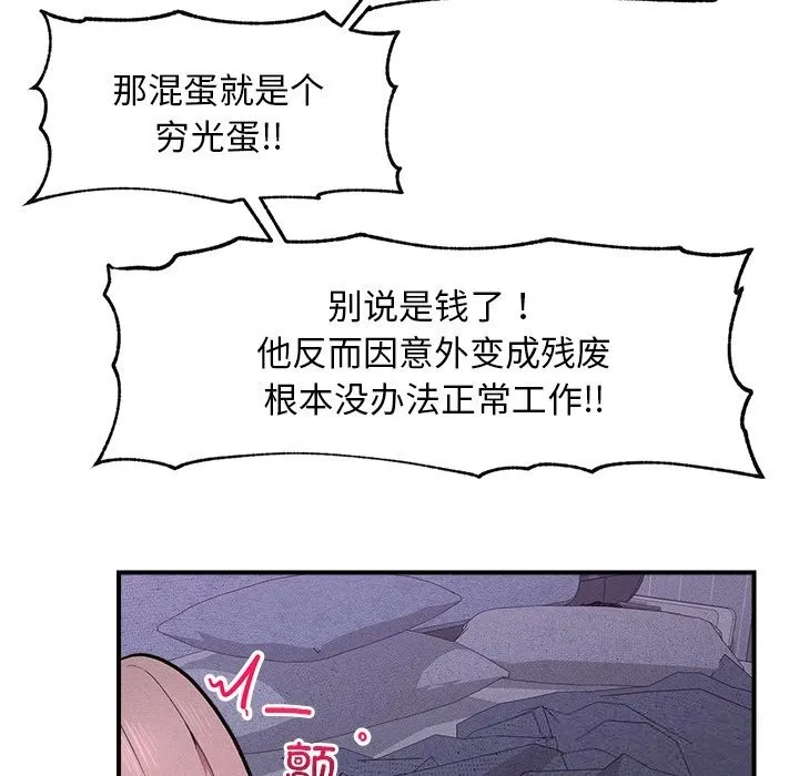 超导体觉醒-第1话 - 图片 47