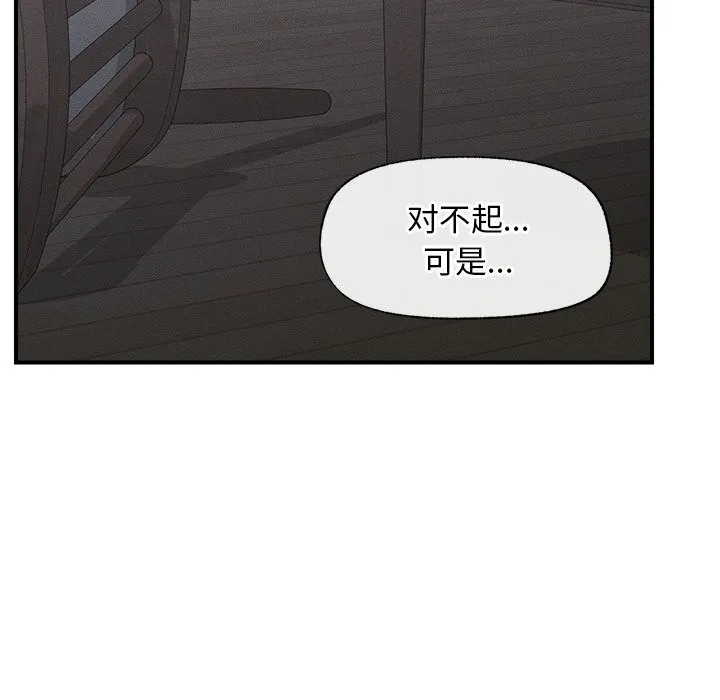 超导体觉醒-第1话 - 图片 58