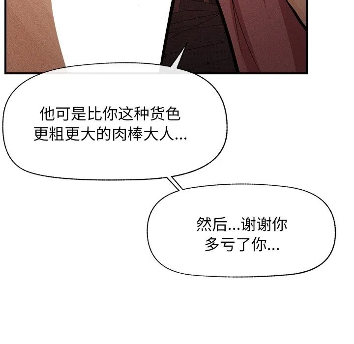 超導體覺醒第1話