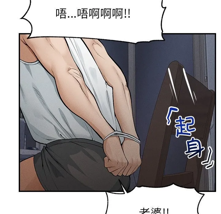 超導體覺醒第1話