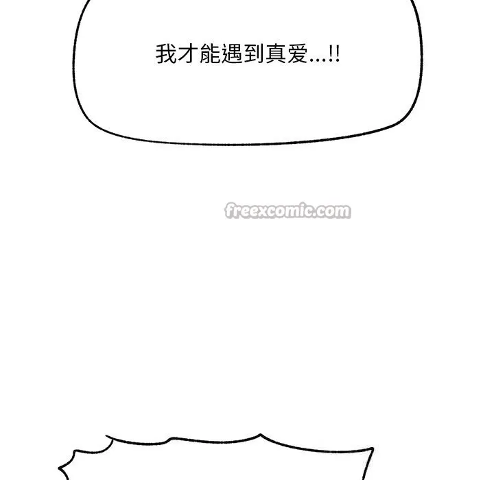 超导体觉醒-第1话 - 图片 70