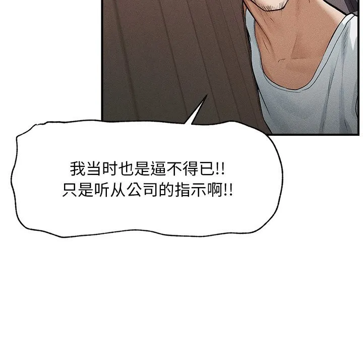超导体觉醒-第1话 - 图片 76