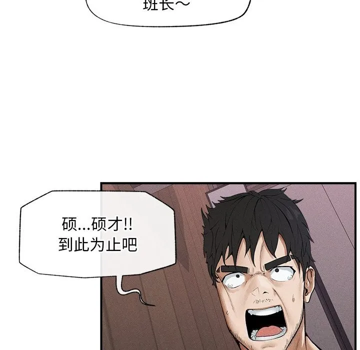 超導體覺醒第1話