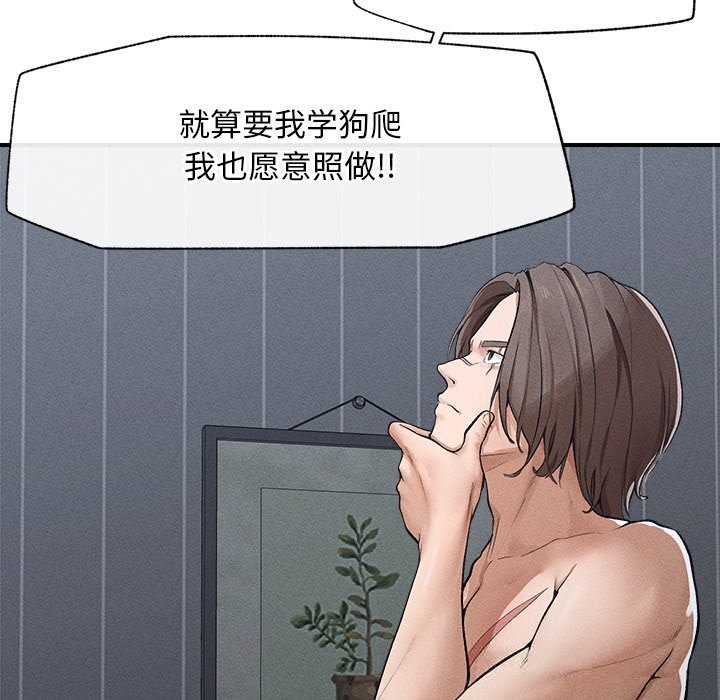 超導體覺醒第1話