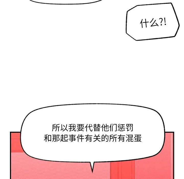 超导体觉醒-第1话 - 图片 86