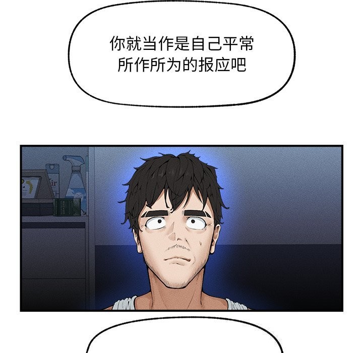 超導體覺醒第1話