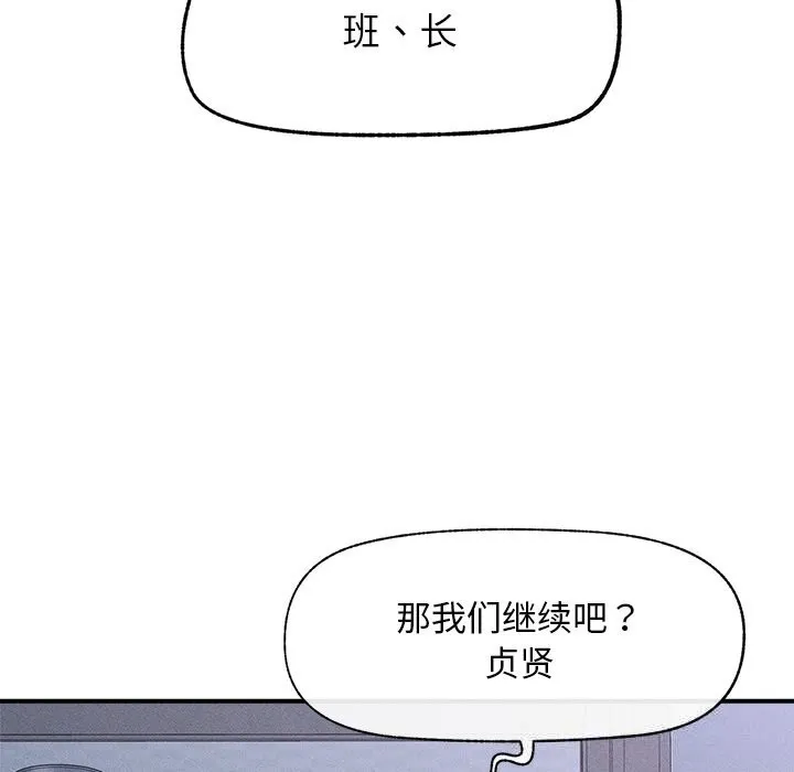 超导体觉醒-第1话 - 图片 91