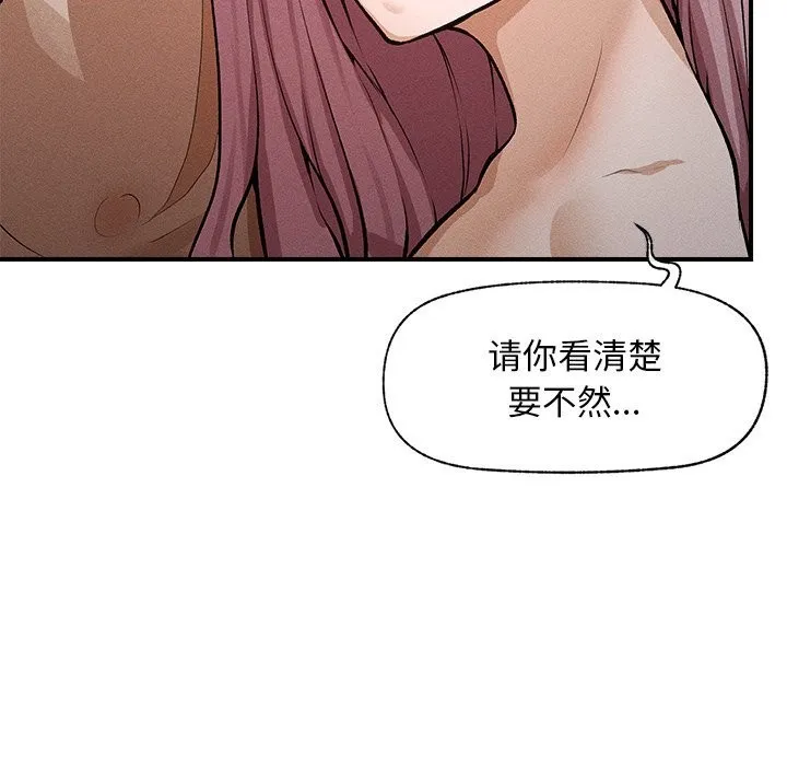 超导体觉醒-第1话 - 图片 104