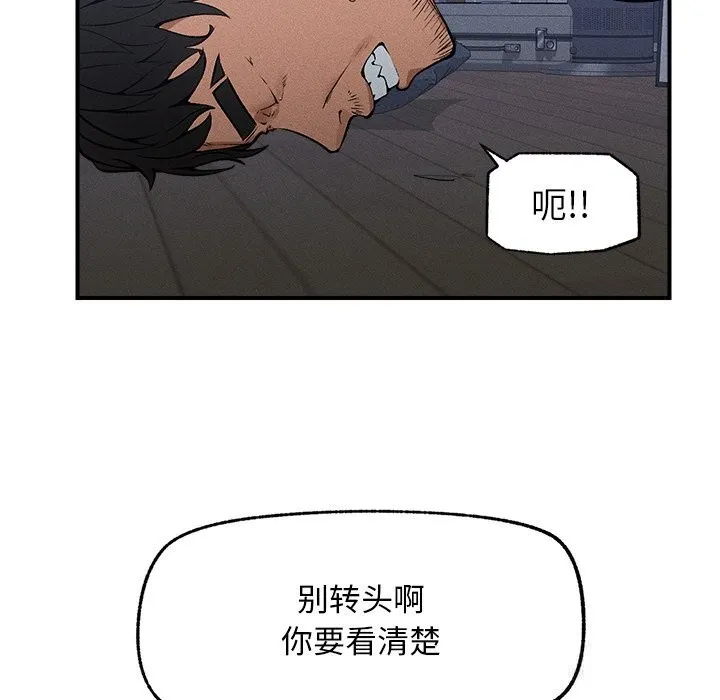 超導體覺醒第1話