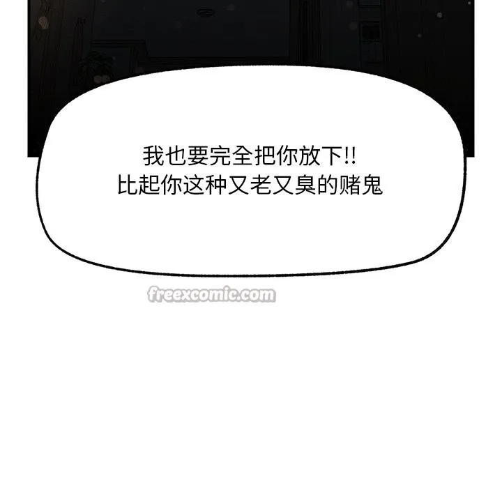 超导体觉醒-第1话 - 图片 112
