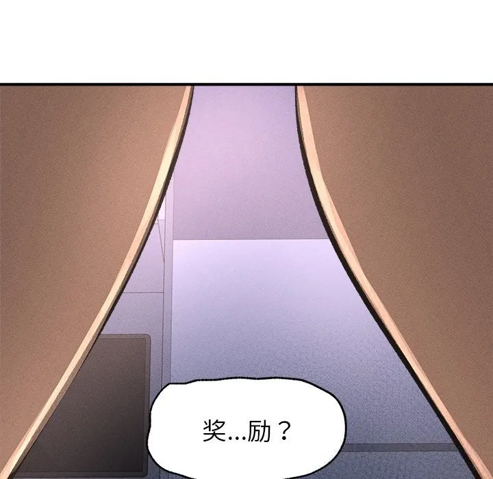 超导体觉醒-第1话 - 图片 119