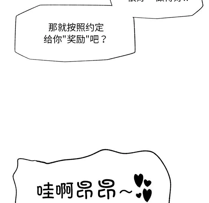 超导体觉醒-第1话 - 图片 116