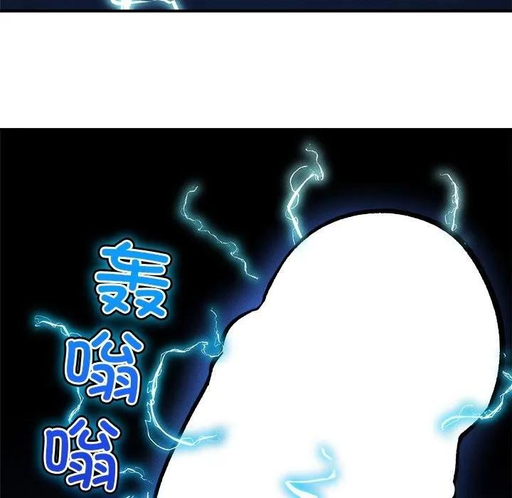 超導體覺醒第1話