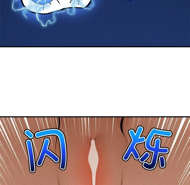 超导体觉醒-第1话 - 图片 130