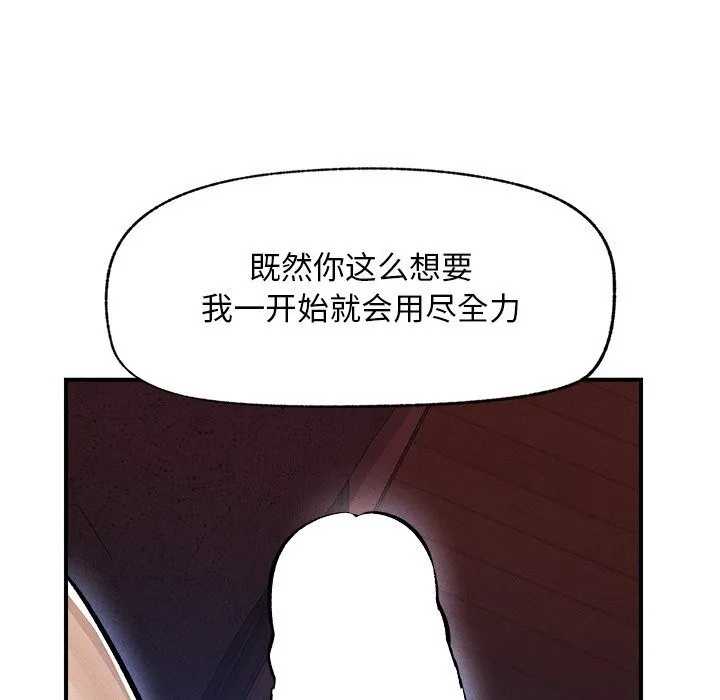 超导体觉醒-第1话 - 图片 135