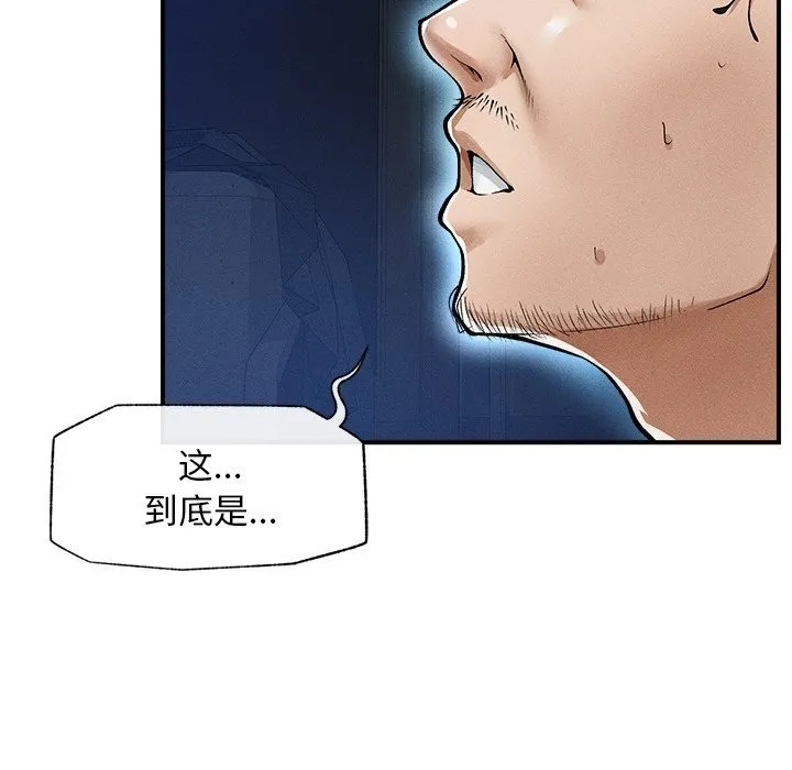 超导体觉醒-第1话 - 图片 134