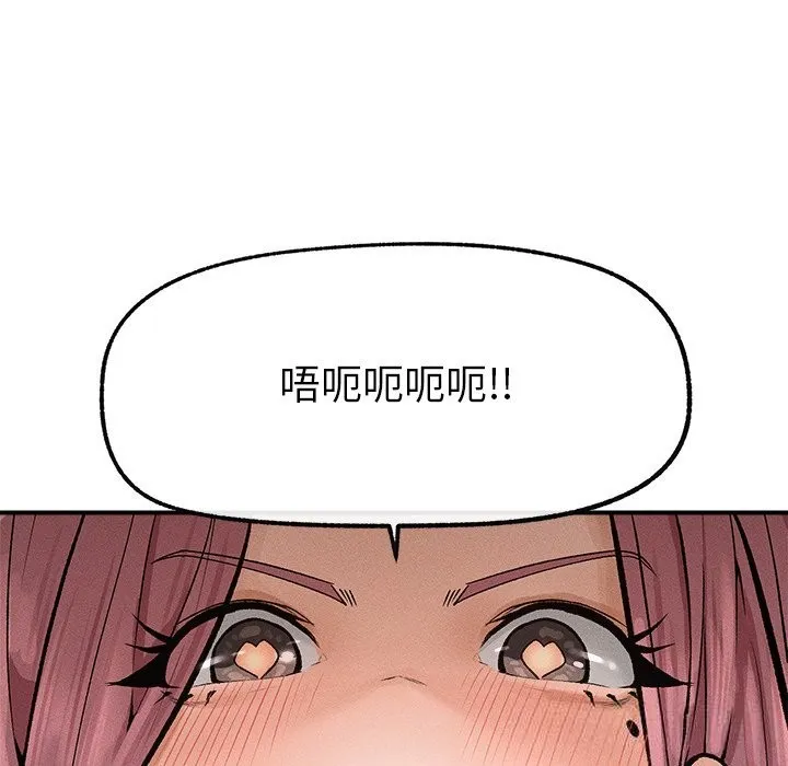 超導體覺醒第1話
