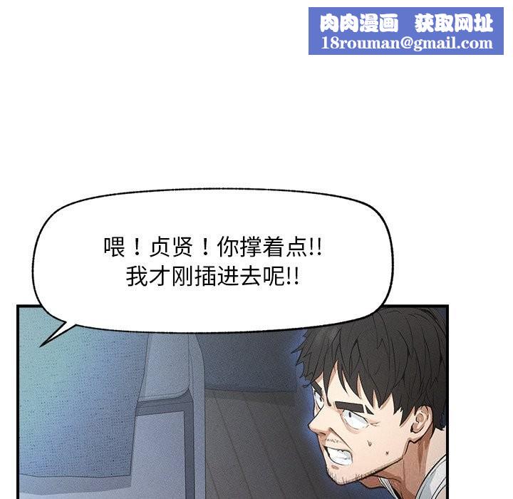 超導體覺醒第1話