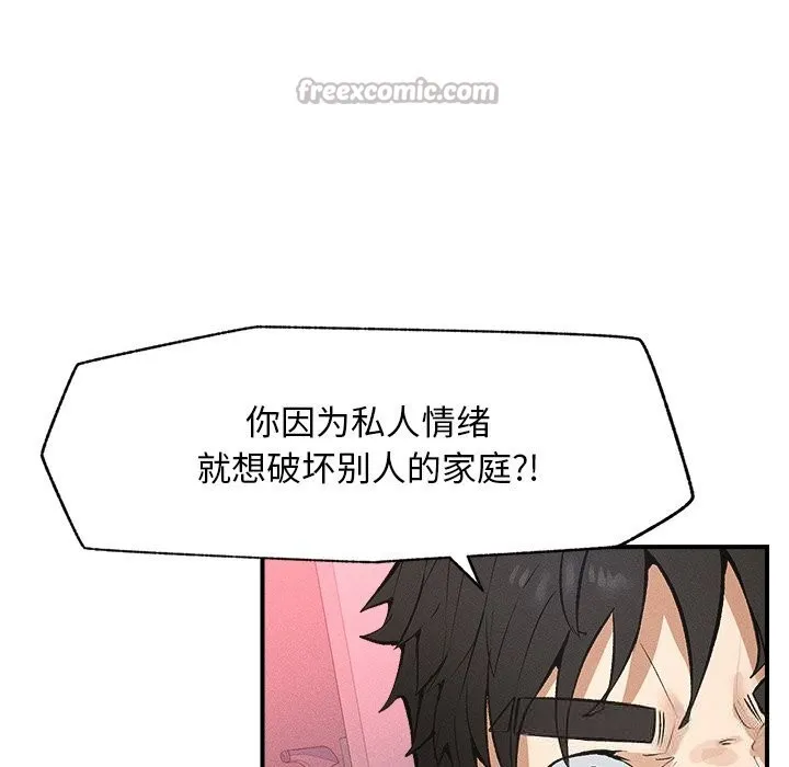超导体觉醒-第1话 - 图片 154