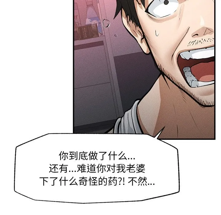 超导体觉醒-第1话 - 图片 155