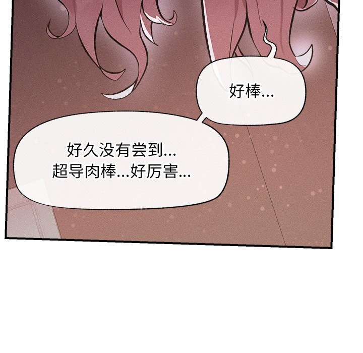 超导体觉醒第1话