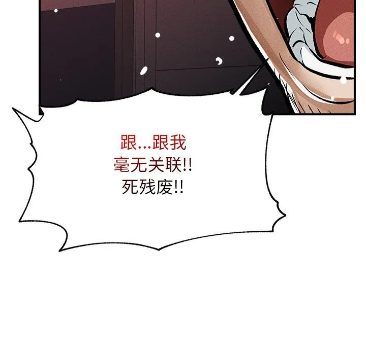 超導體覺醒第1話