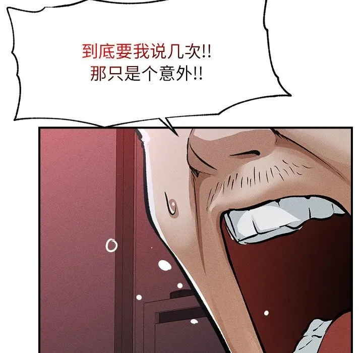 超導體覺醒第1話