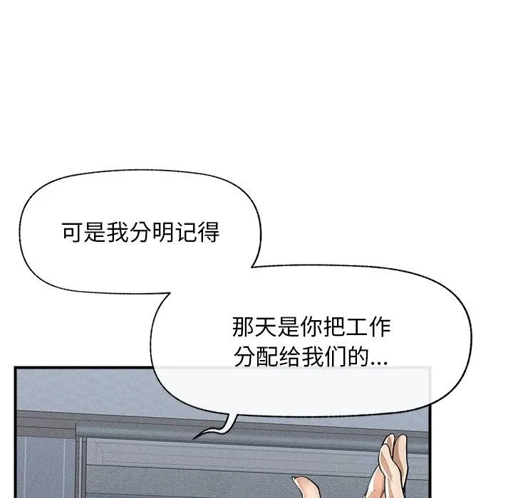 超导体觉醒-第1话 - 图片 178