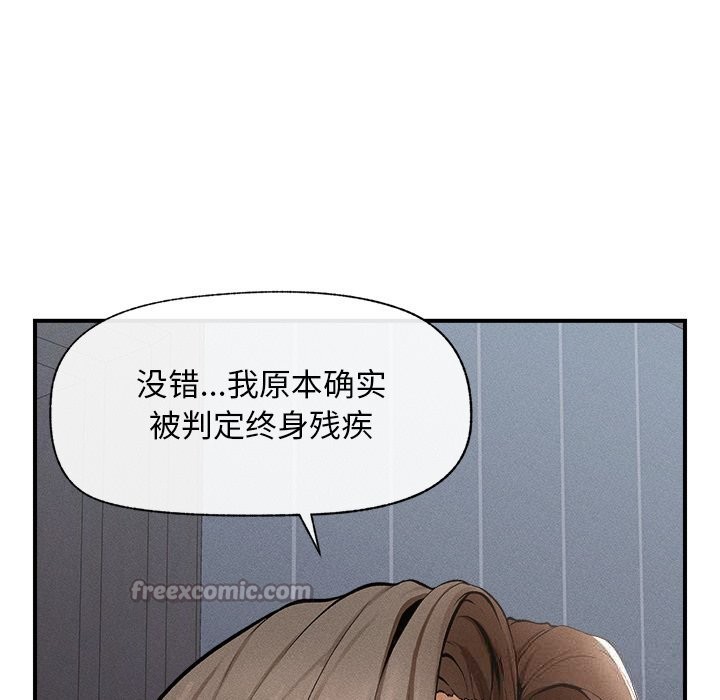 超導體覺醒第1話