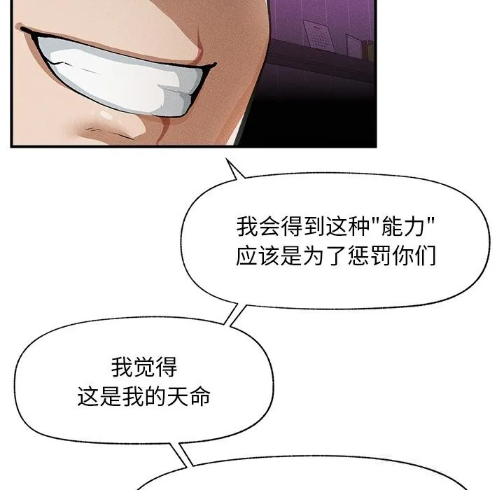 超導體覺醒第1話